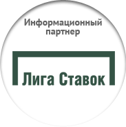 Промокоды Лига Ставок